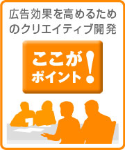 企業価値のあるブランド構築を実現させる制作物の作成