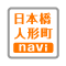 人形町navi