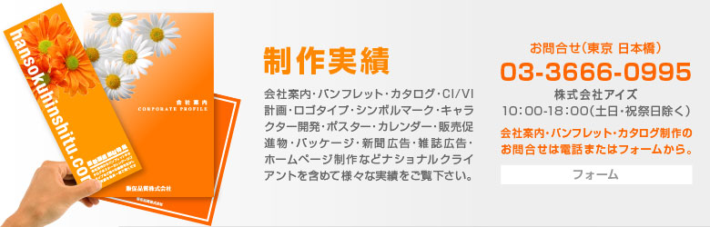 様々な制作実績をご覧下さい。