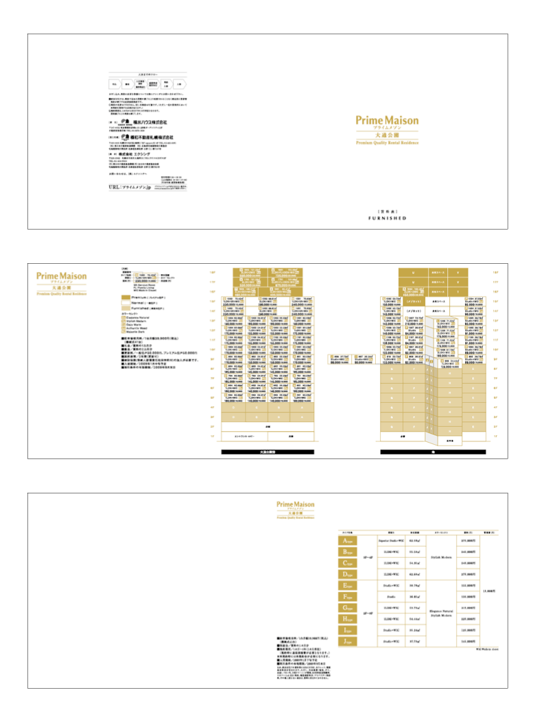 primeRent01