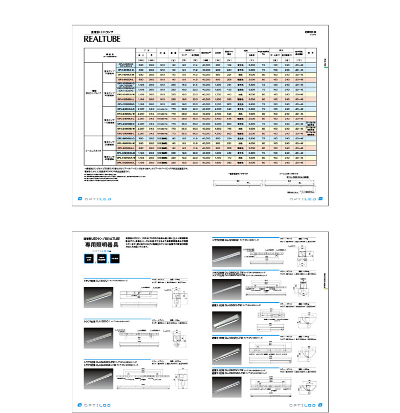LED照明カタログ05