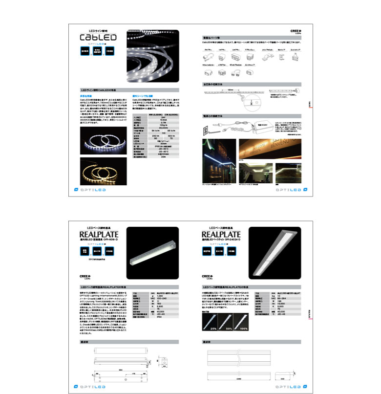 LED照明カタログ07