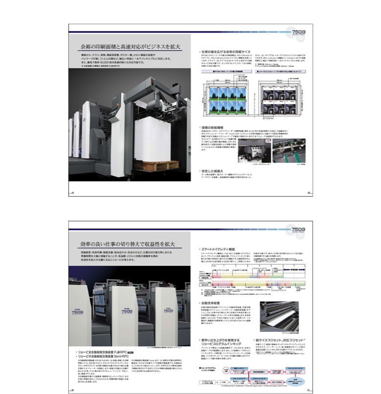 印刷機カタログ02