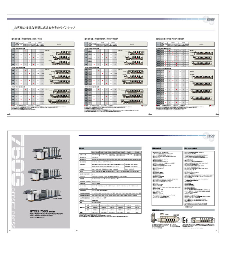 印刷機カタログ05