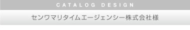 ポケットフォルダ会社案内