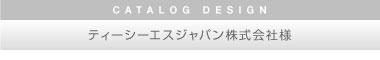 28ページ会社案内