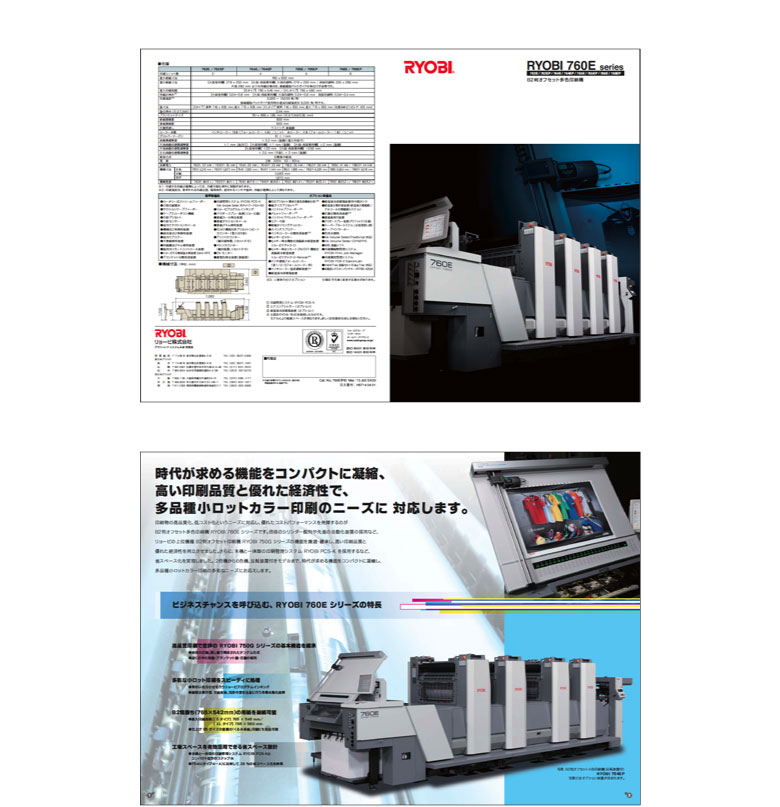 印刷機パンフレット01