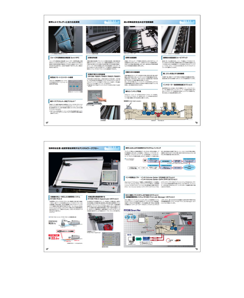 印刷機パンフレット02