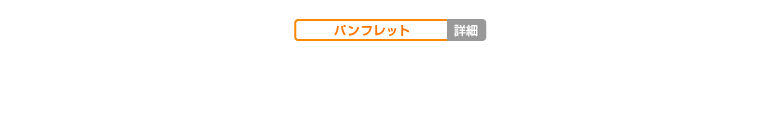 カタログ05の詳細