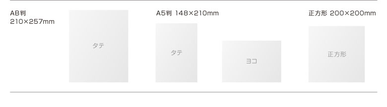 代表的な規格サイズ04