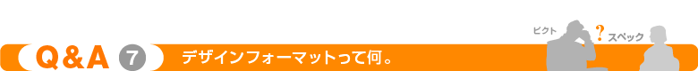 基本要素とは。