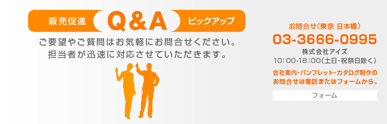 ご要望やご質問はお気軽にお問合せください。担当者が迅速に対応させていただきます。