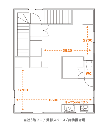 当社3階フロア シューティングスペース/荷物置き場の図面