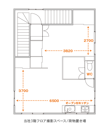 当社撮影用スペース/荷物置き場図面